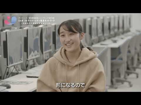 人間科学科 【理系研究室紹介　SUN’INダイバーシティ推進ネットワーク】松江工業高等専門学校　情報工学科S
