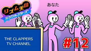 ツッコミで自滅するリズム天国-ステージ12【リズム天国ミラクルスターズ】