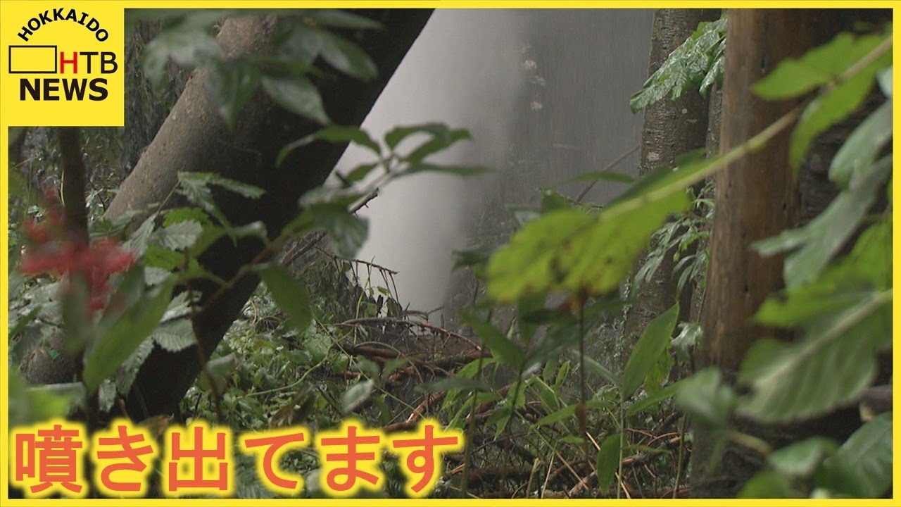 突然の空高く噴き出す水柱...町が成分調査へ　北海道・長万部町