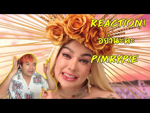 Pimrypie - อย่านะคะ (Official Video) [Prod. By BOTCASH] | ☠REACTION☠