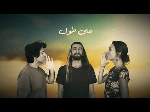 Bedouin Burger, Zeid Hamdan, Lynn Adib - Esha (Lyrics Video) ft. Bu Nasser Touffar