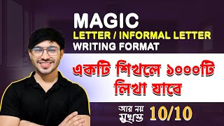 🔥🔥🔥একটি Informal Letter শিখেই লিখে ফেলুন 1000+ Informal Letter । Informal Letter লেখার সহজ নিয়ম