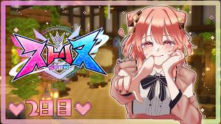 【#ストリヌ】異世界転生してお金持ちになりたい！！【2日目】