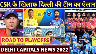 IPL 2022 - Delhi Capitals Playing 11 Vs Chennai Super Kings | DC Playing 11 Vs CSK 2022 | Ms Dhoni