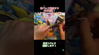 #pokemon #開封 #ポケモンカード #ポケカ再販最新情報 #ポケカ #ポケモン