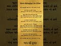 Kevo Abhagiyo Jiv Chhe DHUN Kiran Prajapati Bhajan Gujarati Shorts Kirtan Viral Youtubeshorts