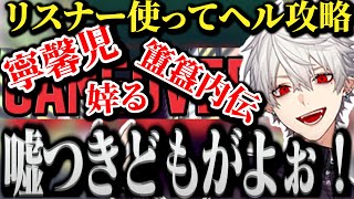 【漢字でGO】リスナーと協力して最高難易度に挑むが予想通りの結果に終わる葛葉www【にじさんじ/切り抜き/Vtuber】