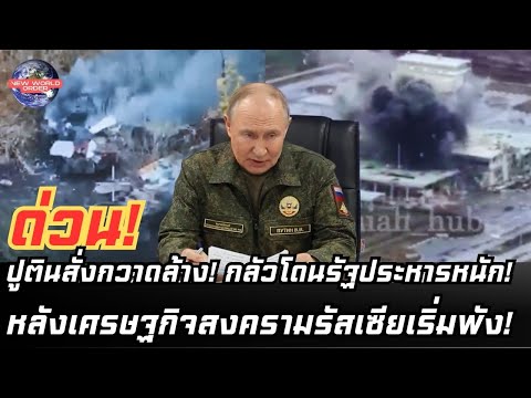 คลิกเพื่อดูคลิปวิดีโอ