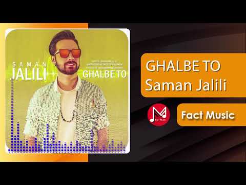 Saman Jalili - Galbe to | سامان جلیلی - قلب تو