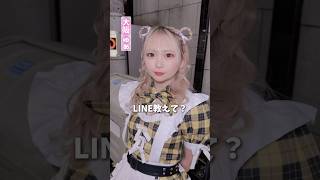 今回こそは... #推しは推せる時に推せ #推し推せ #コンカフェ #ミナミコンカフェ #メイド #アイドル #shorts