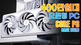 몬스타 몬스타PC 리멤버 (32GB, M.2 1TB)_동영상_이미지