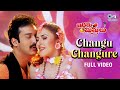 Changu Changure Iddaru Mitrulu Sakshi Sivanand Suresh Udit Narayan Harini 90s Telugu Hits
