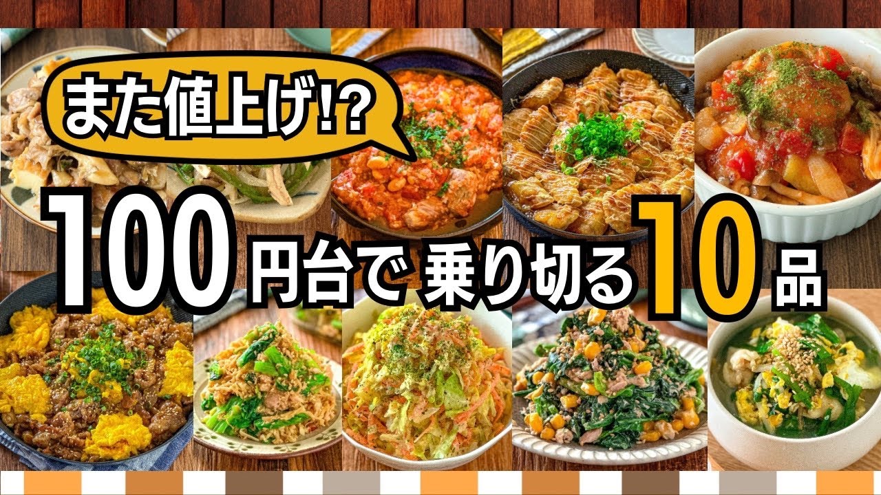 節約料理動画
