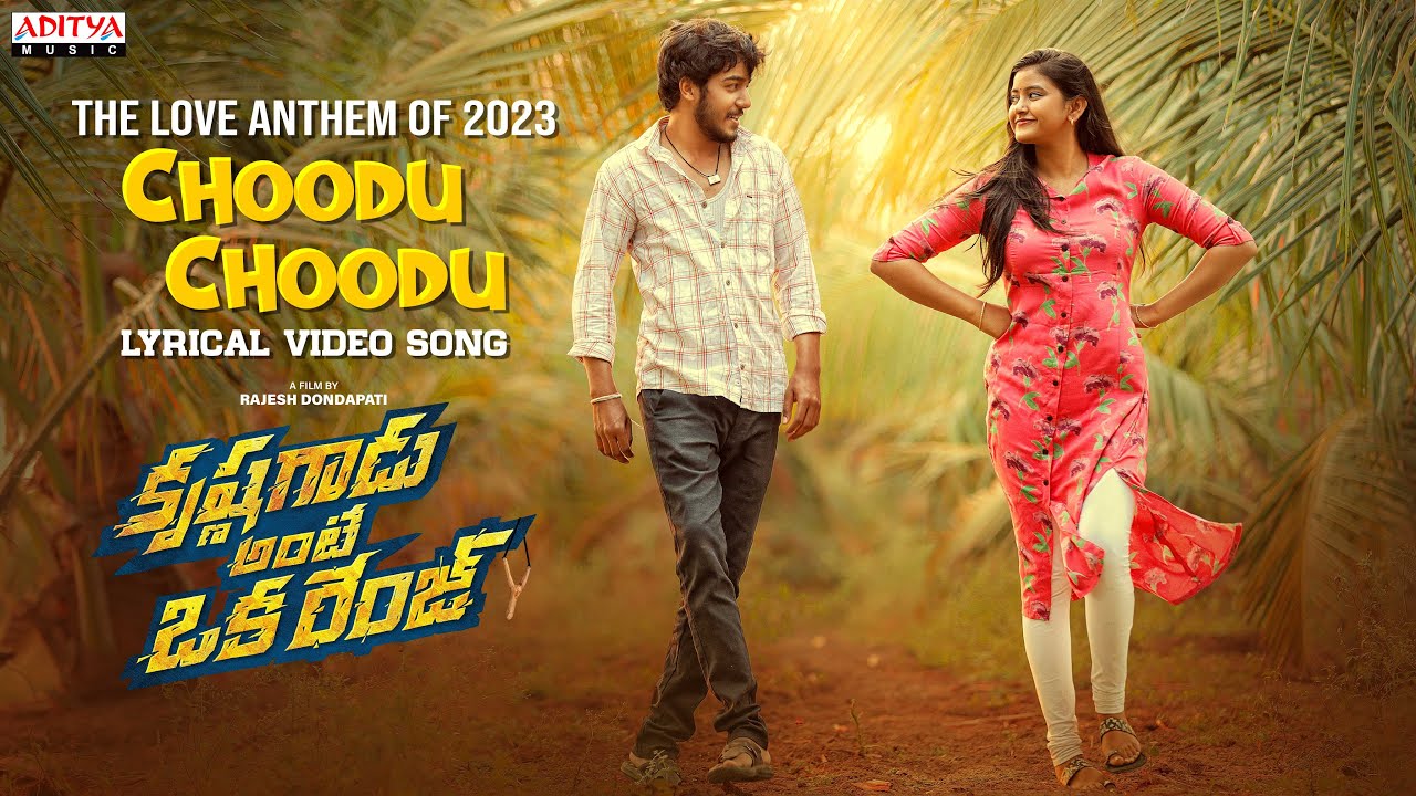 Choodu Choodu Telugu Song Lyrics – Krishna Gadu Ante Oka Range Movie 2 Choodu Choodu song lyrics