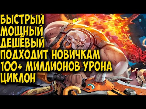 Torchlight infinite: 100 МИЛЛИОНОВ УРОНА МОЩНЫЙ И ПРОСТОЙ БИЛД ДЛЯ НОВИЧКА!