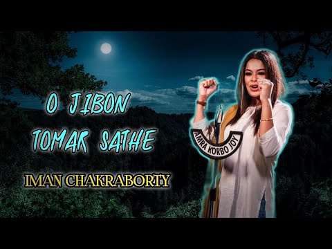 O Jibon Tomar Sathe Lyrics Bengali | Iman Chakraborty Songs | Mukherjee Dar Bou | Lyricsultima