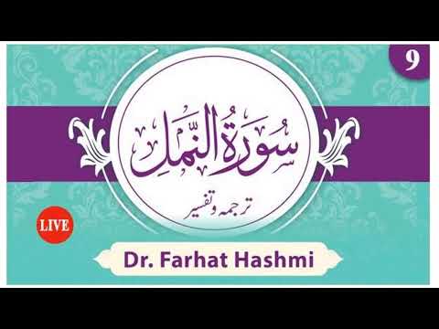 Tadabbur Juz 19 Tadabbur Al-Quran| 27-An-Naml: Tafseer ayah 23-24| EP: 9