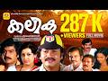 Kalika Malayalam Super Hit Full Movie HD Sukumaran Sheela