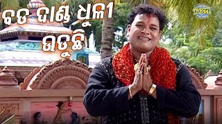 Download lagu Bada Danda Dhuli || ALBUM- Michha Maya Sansara || Narendra Kumar || WORLD MUSIC mp3 Download lagu Bada Danda Dhuli || ALBUM- Michha Maya Sansara || Narendra Kumar || WORLD MUSIC mp3