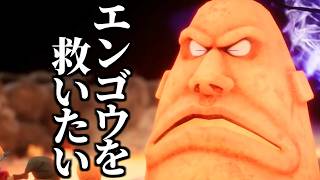 エンゴウ編完結!!炎の巨人を倒せ!!【ドラクエ7リイマジンド】#4