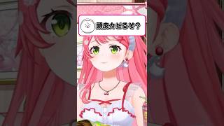 【雑談】ドライヤーをせずにいたら頭がカビたことがあるみこち