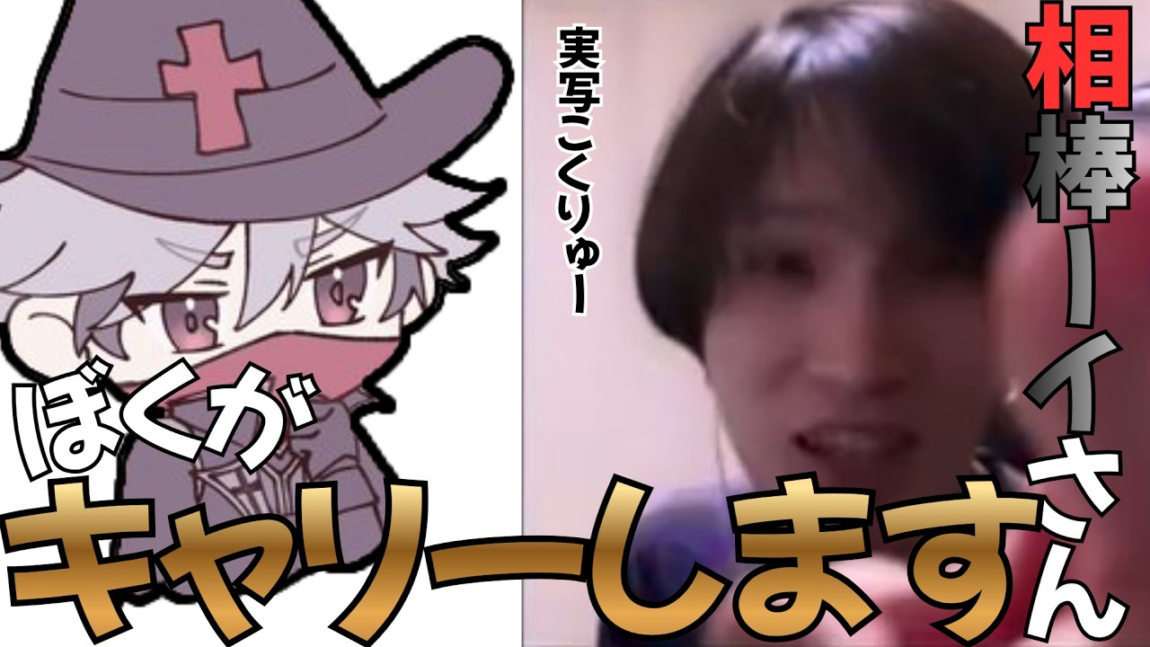 【第五人格】実は俺と同い年のこくりゅーさん。今夜相棒ーイと融合します with こくりゅー