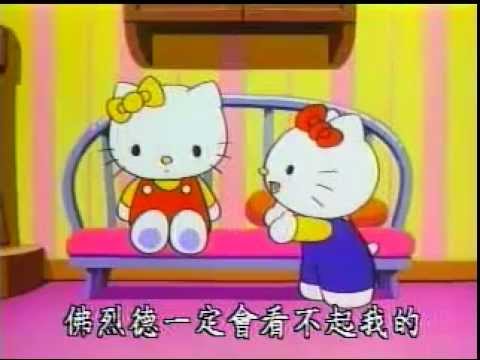 喜歡hello kitty的人