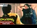 Donga Kollu Movie Ravoyi Mayintiki Video Song Rajendra Prasad Sumalatha Shalimarcinema