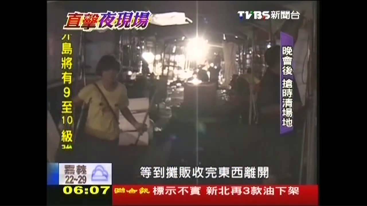 晚會絢爛結束　拆帳篷趕天亮復原
