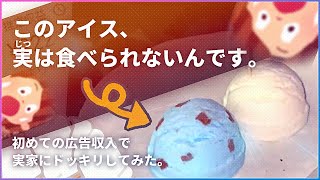 初めてYouTubeから収益をもらったから実家にドッキリをしかけよう！！投稿サボり系YouTuberの月収も公開！！【ゆっくり】