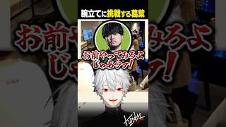 【LTK】腕立てに挑戦する葛葉【葛葉/にじさんじ/切り抜き】