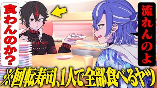 おお!!数の子食べるのだろうかww - 回転寿司で食いすぎるやつ【クロノヴァ】