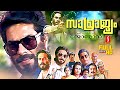 Samrajyam Malayalam Action Family Drama Full Movie Mammootty Srividya Captain Raju Sonia