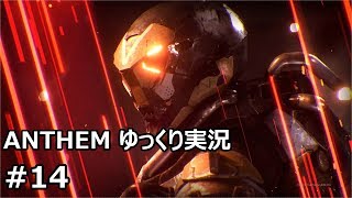 #14 ANTHEM   ゆっくり実況