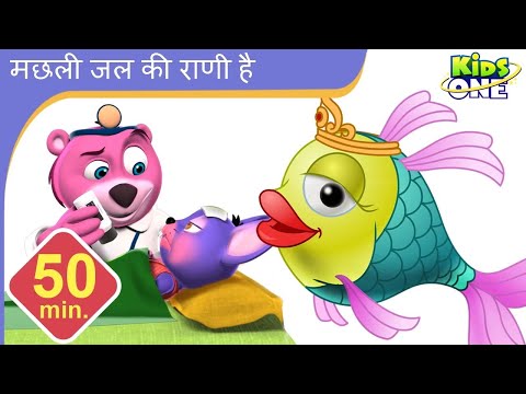 Machli Jal Ki Rani Hai | Hindi Children Rhymes | 50 Min Compilation