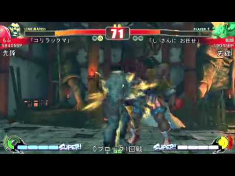 SF4:Mofu (Bi) vs Kumo (Bl) - Qualifiers - Japan National Tournament
