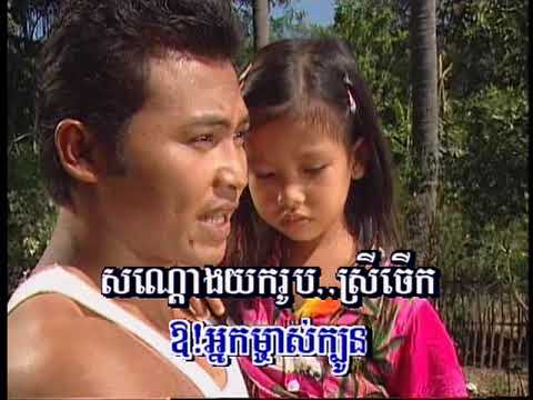 Cheam Anatar - Karaoke Plang Sot