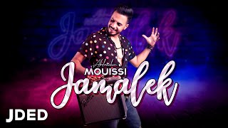 كلمات اغنية جمالك عبد الرحيم المويسي