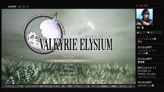 蓮兄Channel【ZHI END】 実況 初見プレイ ‡概要欄必読‡ VALKYRIE ELYSIUM Hilde's Vengeance #14 クリア