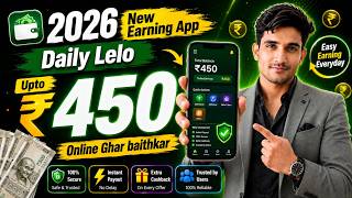Online Paise Kaise Kamaye| Paisa Kamane Wala App 2026 | New Upi earning app | New Earning App today thumbnail