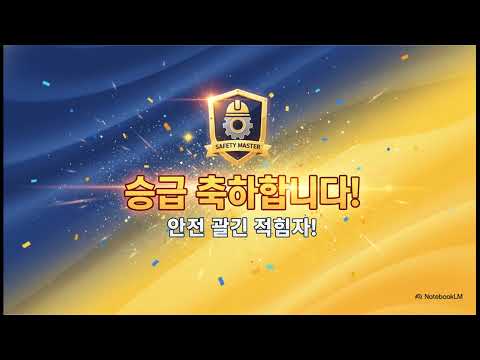 태일 세이프티