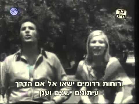 בשנה הבאה - אילן ואילנית  -:-  Ba-Shanah Ha-Ba'ah - Ilan e Ilanit