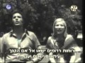   בשנה הבאה - אילן ואילנית -:- Ba-Shanah Ha-Ba'ah - Ilan e Ilanit ...