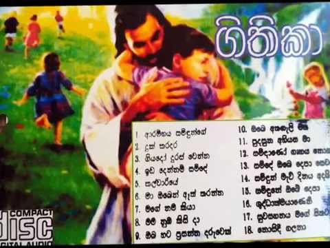 ආරම්භය සමිදුන්ගේ Arambaya Samidunge