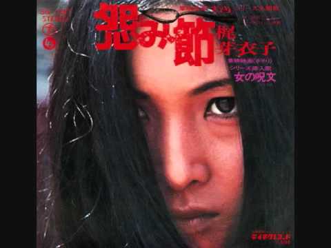 Meiko Kaji - The Flower Of Carnage