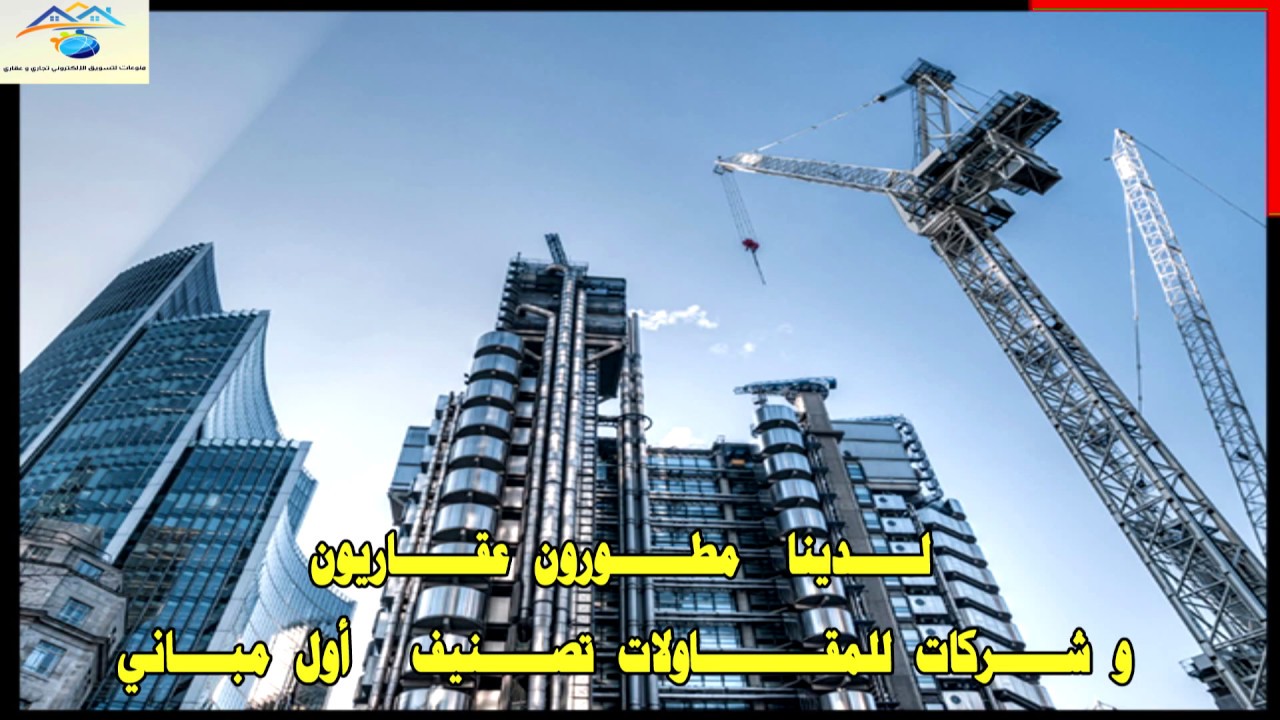مطلوب مشاريع محلية و دولية علاقاتنا مع شركات  ومؤسسات المقاولات المصنفة سعودية وأجنبية thumbnail