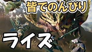 アプデが楽しみなんだ【モンハンライズ】