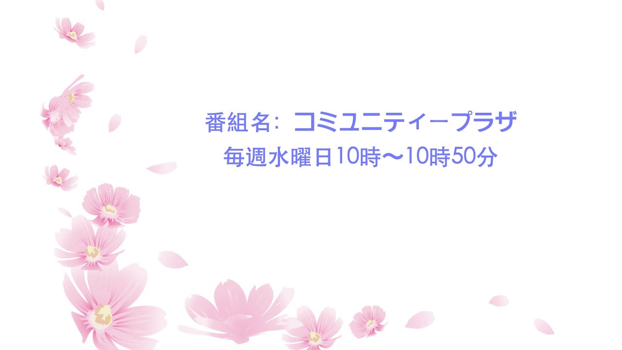 2023年1月1１日放送分・・・こちらをクリックしてYouTubeへ↑