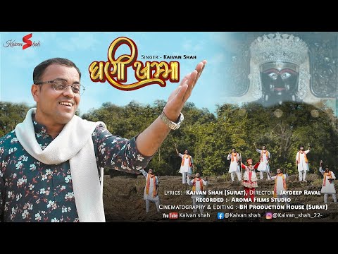 Ghani Khamma || Kaivan Shah || Surat◆ || Girnar new Song || 2021
