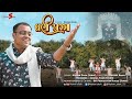 Ghani Khamma Kaivan Shah Surat Girnar New Song 2021